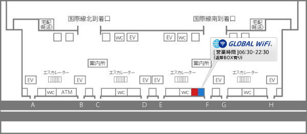 関西国際空港　グローバルWi-Fi　受け取り　空港