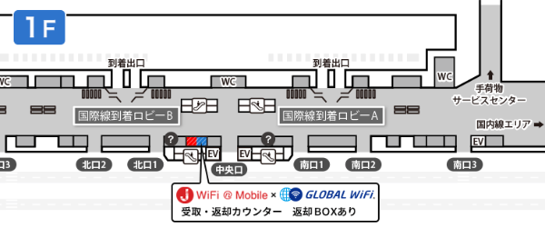 成田空港　Wi-Fi　受け取り　1F