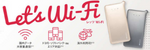 hi-ho Let’s Wi-Fiのロゴ