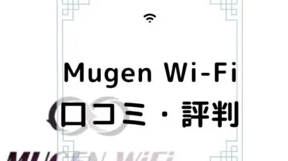 無限Wi-Fi