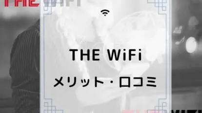 the wifi