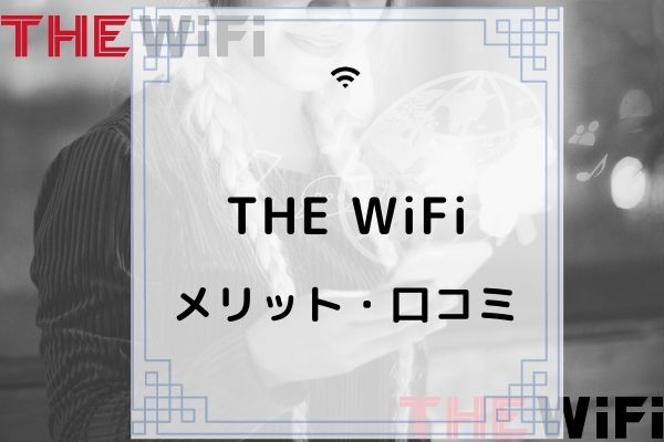 the wifi