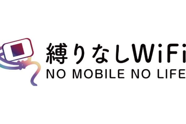 2021年最新版 工事なしで利用できるおすすめwi Fiをランキングで紹介 コムナビ