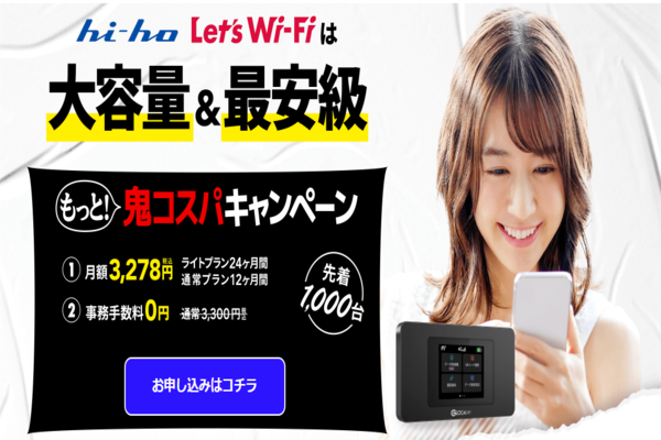 トリプルキャリア対応のポケット型Wi-Fi7選｜おすすめはどこ？ | コムナビ