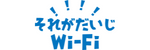 AiR-WiFiのロゴ