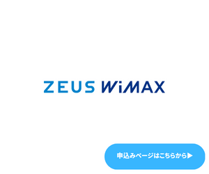 ZEUS WiMAXロゴ