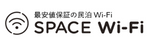 space Wi-Fi 表用 ロゴ