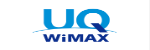 WiMAX おすすめ UQWiMAX表画像