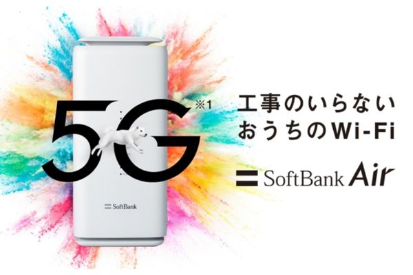 【Softbank Air】正規優良店のエヌズカンパニー