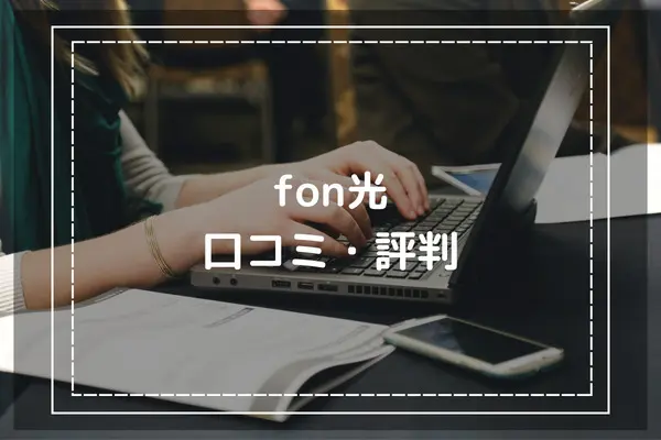 bb オファー フォン fonが故障