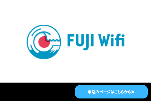 FujiWiFiのロゴ