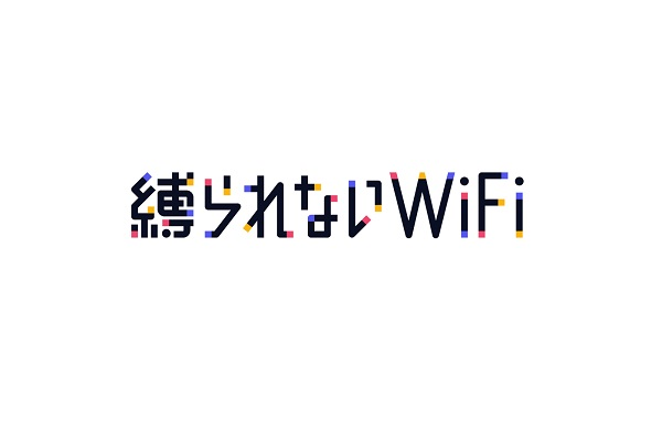 縛られないWi-Fi公式ロゴ
