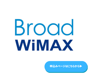 BroadWiMAXのロゴ