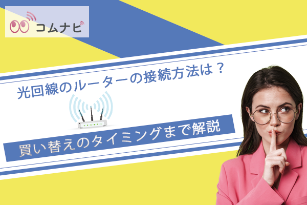 LANケーブルでノイズ対策におすすめなのは？選び方も解説 | コムナビ