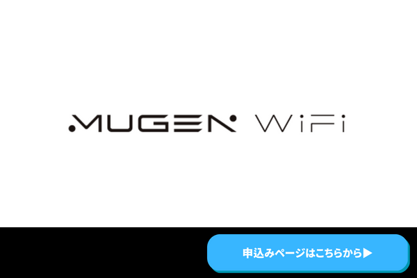 MUGEN WiFi商標