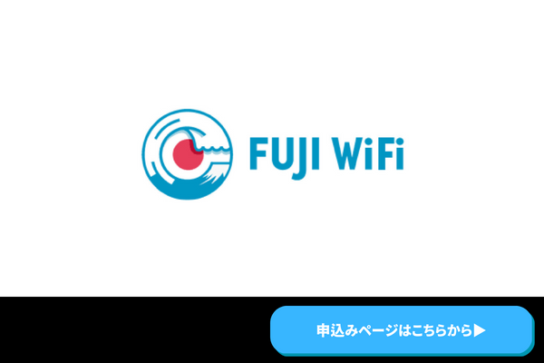 FUJIWiFiのロゴ