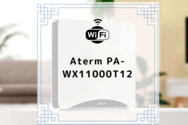 Wi-Fi6E対応？10Gbps？噂のNECの新製品「Aterm PA-WX11000T12」を徹底調査してみた | コムナビ