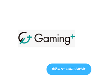 Gaming+　商標