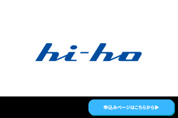 hi-ho Let’s Wi-Fiのロゴ