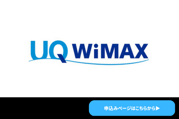 UQ WiMAX商標