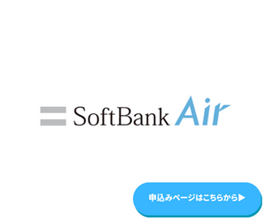 Softbankエアーのロゴ
