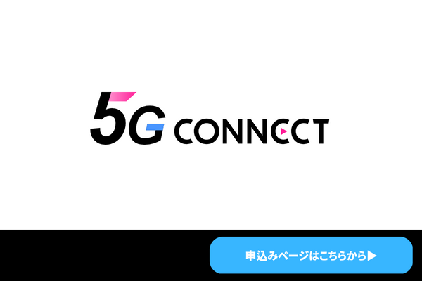 5gconnect