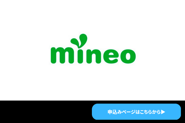 mineoのロゴ