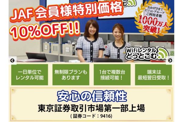 JAFナビ