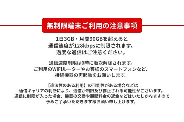レンタル　制限