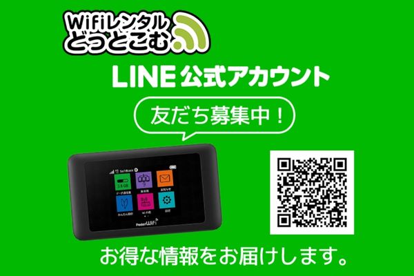 公式LINEお友達追加キャンペーン