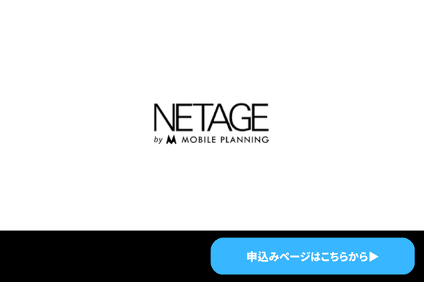 NETAGE　パソコン工房 なんばアウトレット2号店　商標