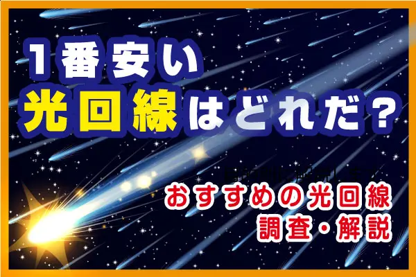 LANケーブルでノイズ対策におすすめなのは？選び方も解説 | コムナビ