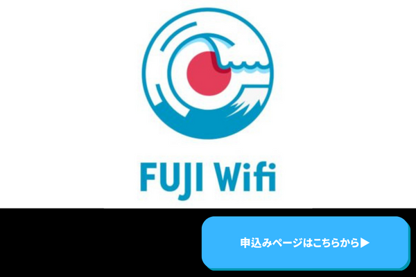FujiWiFiのロゴ