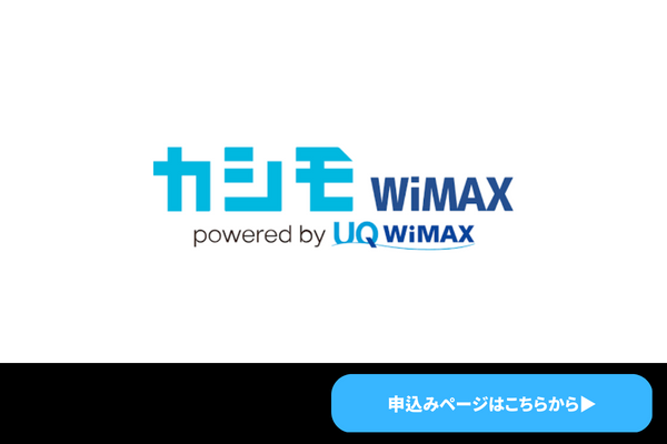 カシモWiMAXのロゴ