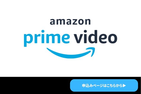 Amazon Prime Videoのロゴ