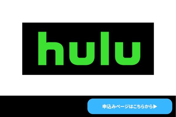コメディ系のアニメにおすすめなサブスク：Hulu