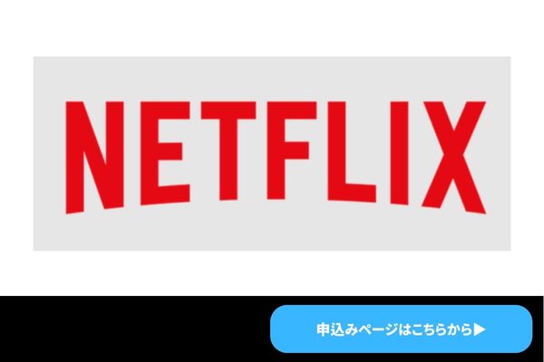 Netflix　ロゴ