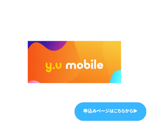 y.u mobile 