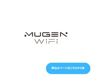 MUGEN WiFi