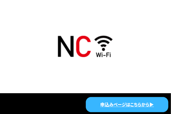 NC-WiFi