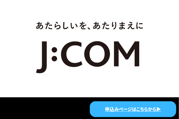 J:COM WiMAX+5G
