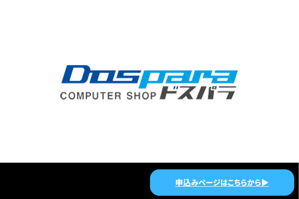 ゲーミングPCの最安値は？-BTOメーカー別に安いおすすめPCを比較