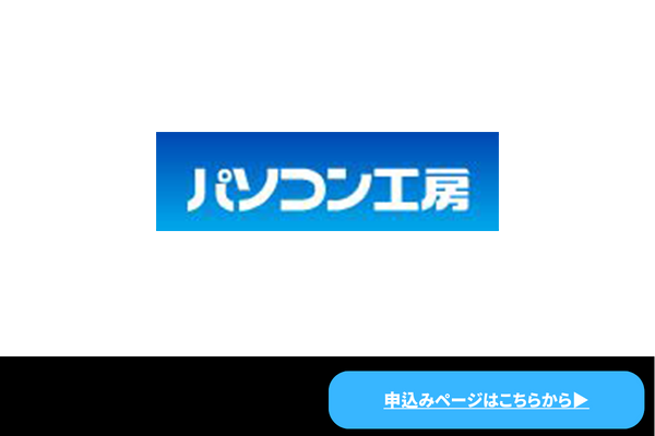 ゲーミングPCの最安値は？-BTOメーカー別に安いおすすめPCを比較