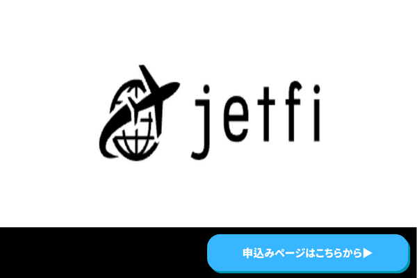 jetfi　商標