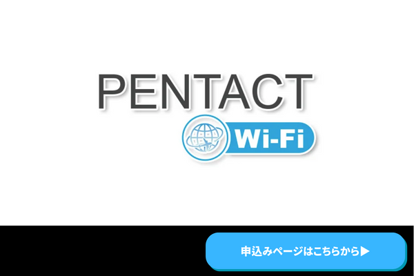 PENTACT WiFi　商標