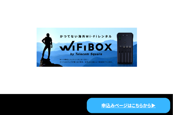 WiFiBOX